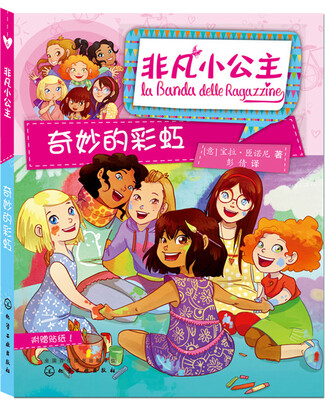 

奇妙的彩虹