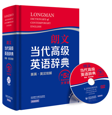 

朗文当代高级英语辞典 英英·英汉双解 第五版 大字版(配全文光盘)