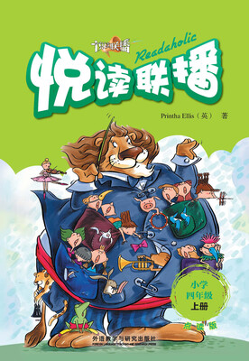 

悦读联播小学四年级上点读版