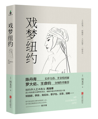 

戏梦纽约