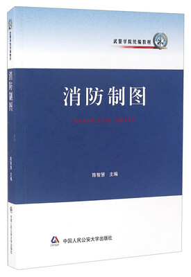 

消防制图