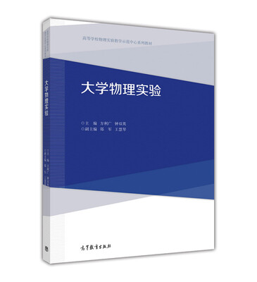 

大学物理实验