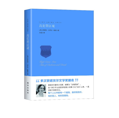 

高犯罪区域