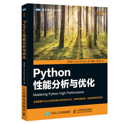 

Python性能分析与优化