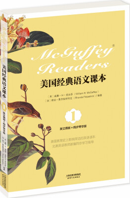 

美国经典语文课本：McGuffey Readers（英文原版+同步导学版·Book One）