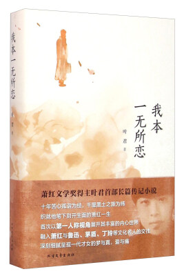 

我本一无所恋