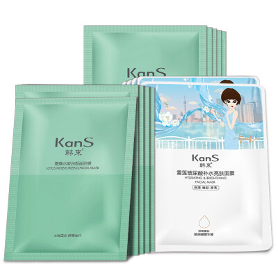 

KANS beam hydrating skin mask sets of 15 sets of equipment (tender lotus + snow lotus) (moisturizing replenishment deep moisturizing powder skin care package mask