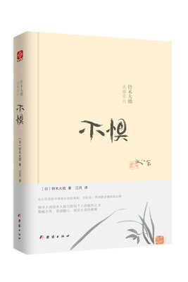 

不惧