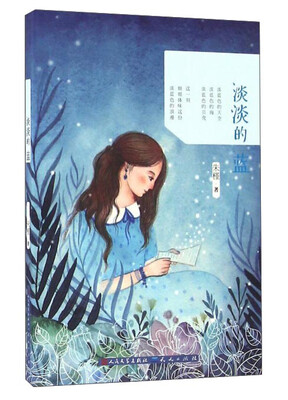

淡淡的蓝