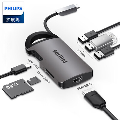 

Philips PHILIPS Type-c docking station USB-C to HDMI PD charging adapter to expand Huawei P20Mate20 Apple MacBook 4K screen data cable SWR1606B