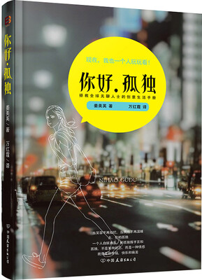 

你好，孤独