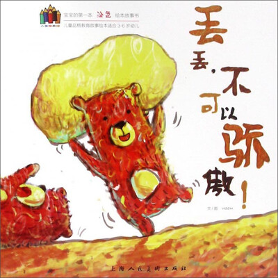 

丢丢，不可以骄傲！