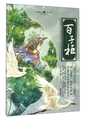 

百子柜（上）
