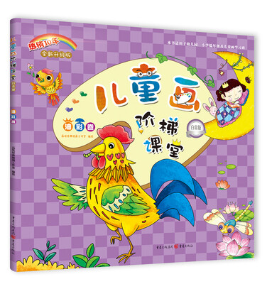 

儿童阶梯课堂:白金版.油彩卷