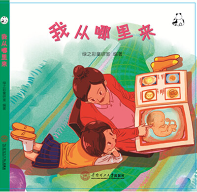 

我从哪里来