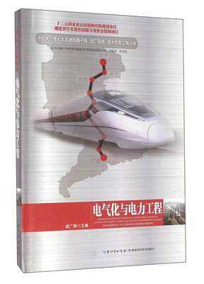 

电气化与电力工程