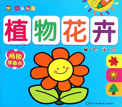 

植物花卉/一会就会