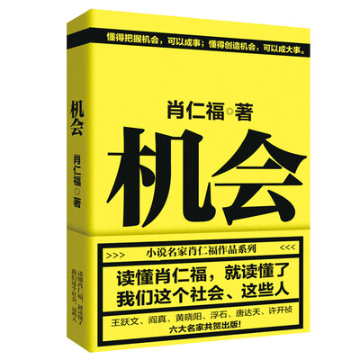

机会