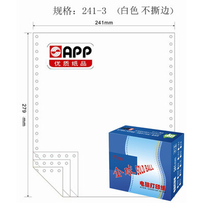 

APP Gold Ball Gold Ball 241-3 computer printing paper triple 80 columns not tearing color all white