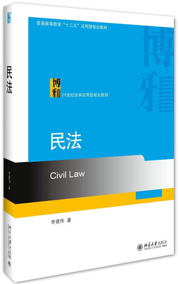 

民法
