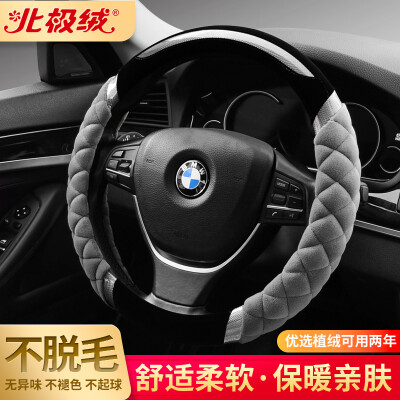 

Arctic velvet car steering wheel cover winter short plush universal Volkswagen Toyota winter warm handlebar set sagitar Lang Yi Bao Lai Xuan Yi Fu Ruisi car supplies gray