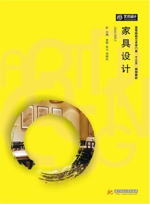 

家具设计