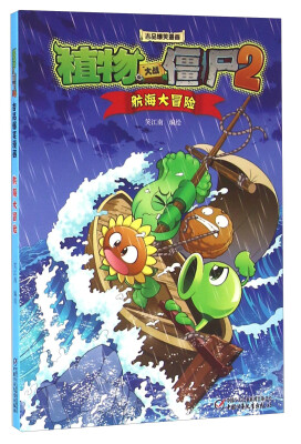 

航海大冒险