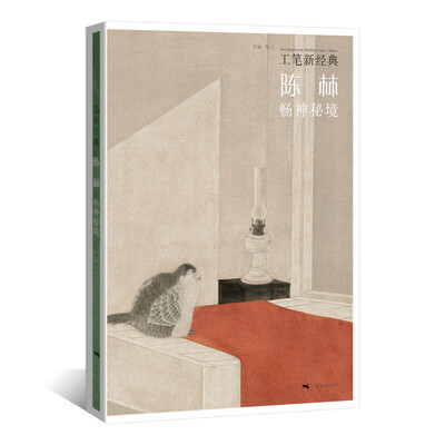 

陈林畅神秘境