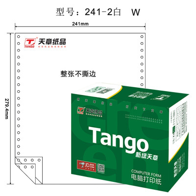 

Tianzhang (TANGO) new green days chapter color computer printing paper 241-2 two layers of the whole 80 columns (no tear color order: white 1000 pages / box
