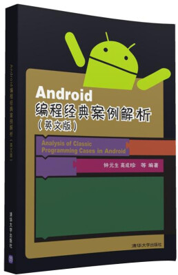 

Android编程经典案例解析 英文版