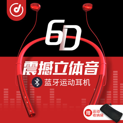 

Yue Di wireless sports Bluetooth headset iphone786s double ear neck hanging head-mounted running fitness apple millet Huawei general China red