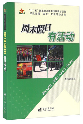 

周末假日有活动