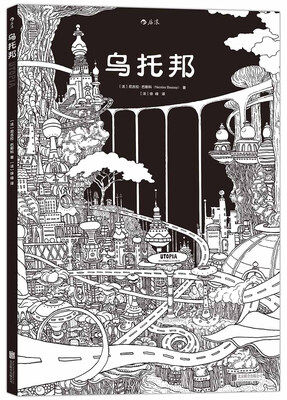 

乌托邦