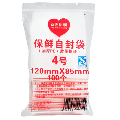 

Jinghui Si Chuang JH0068 thick waterproof food PE transparent Ziplock bag storage bag sealing pocket packaging bag storage bag sealed bag compact bag 2nd 685cm 1 package 1000