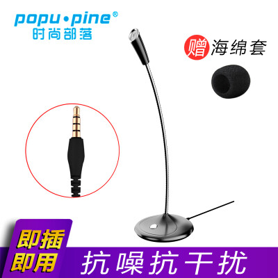 

Fashion tribe BK computer microphone microphone desktop notebook game voice desktop conference anchor live eat chicken microphone 35 audio hole version without sound card magic night black