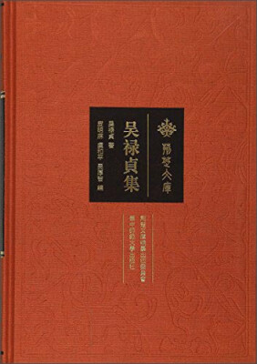 

吴禄贞集