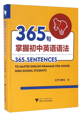 

365句掌握初中英语语法