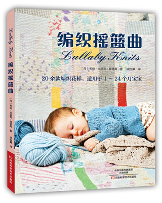 

编织摇篮曲