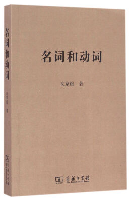 

名词和动词