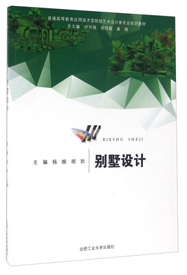 

别墅设计