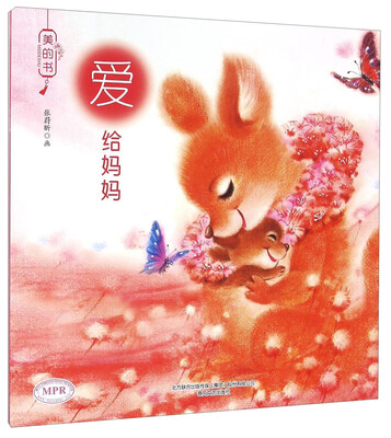

爱 给妈妈（MPR）