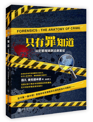 

只有罪知道
