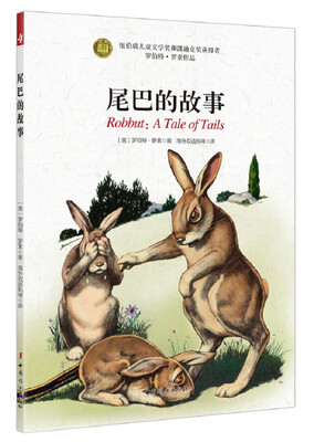 

尾巴的故事