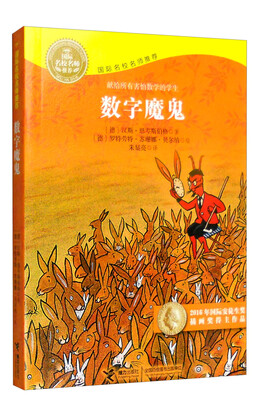 

国际名校名师推荐：数字魔鬼