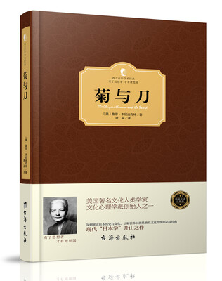 

菊与刀