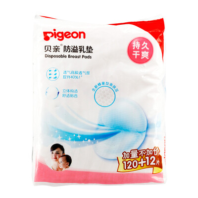

Japan imported] Pigeon (Pigeon) anti-galactorant pad 126 pieces installed