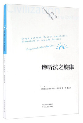 

谛听法之旋律