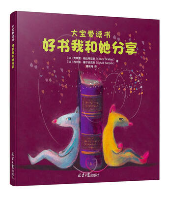 

好书我和她分享