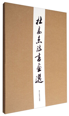 

杜高杰诗书画选