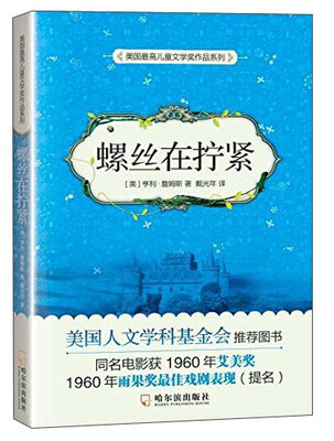 

螺丝在拧紧
